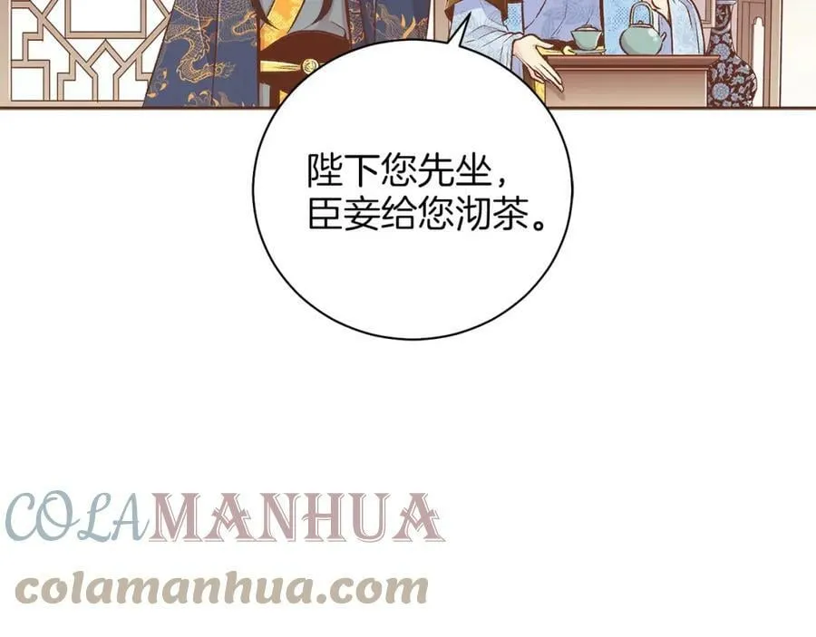 第241话 没有感情的爱 第61页