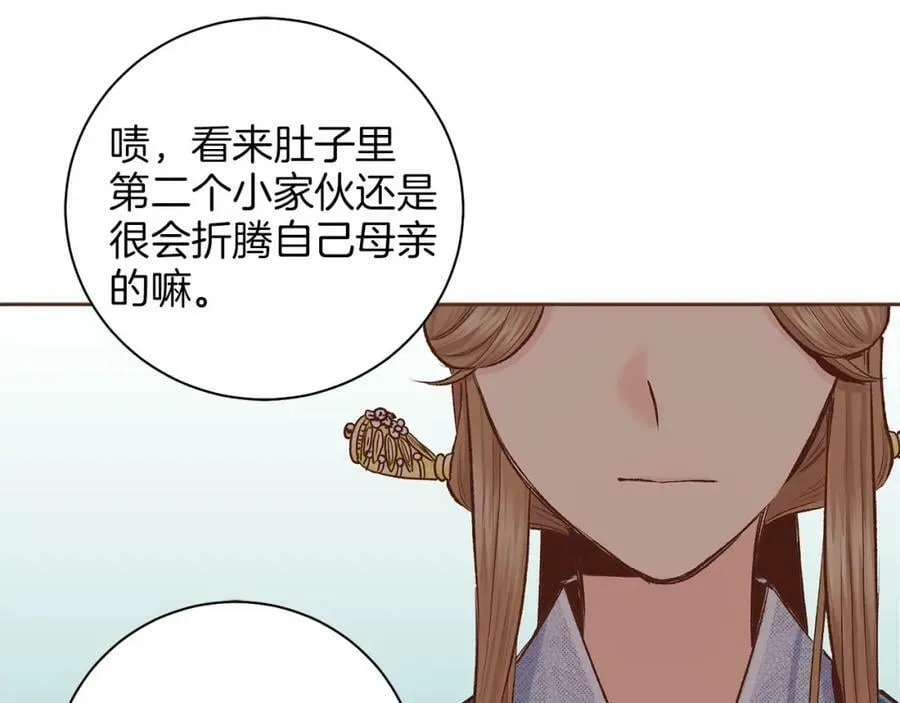 第241话 没有感情的爱 第62页