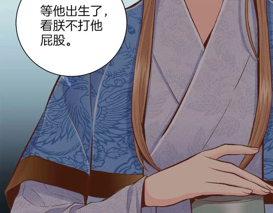 第241话 没有感情的爱 第63页