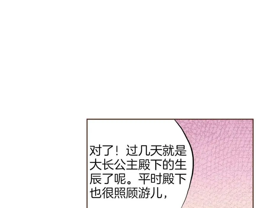 第241话 没有感情的爱 第65页