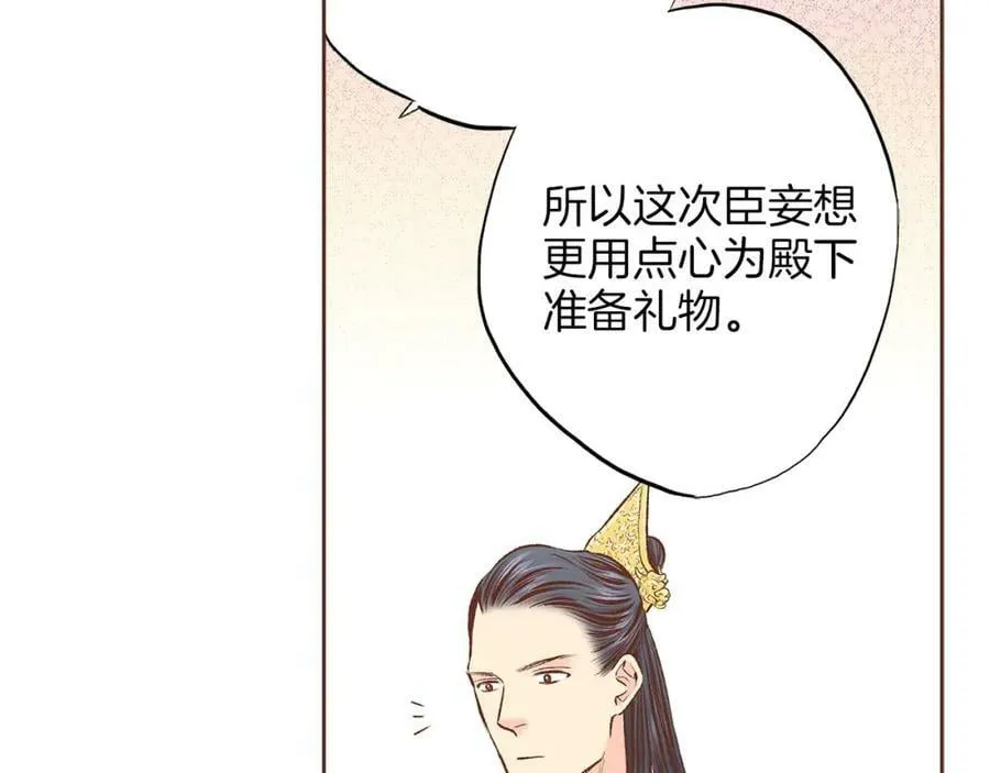 第241话 没有感情的爱 第66页