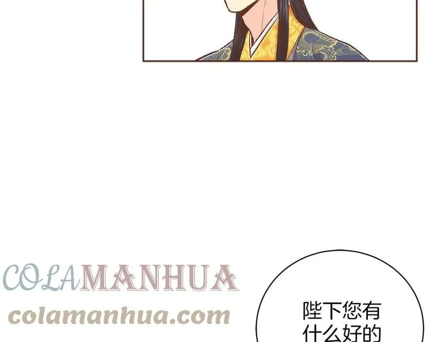 第241话 没有感情的爱 第67页