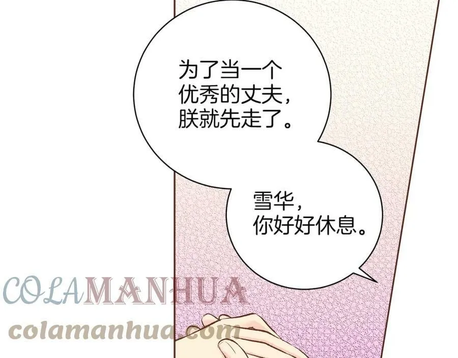 第241话 没有感情的爱 第73页