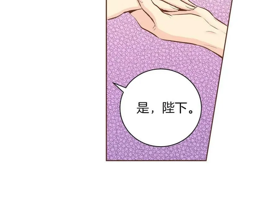 第241话 没有感情的爱 第74页