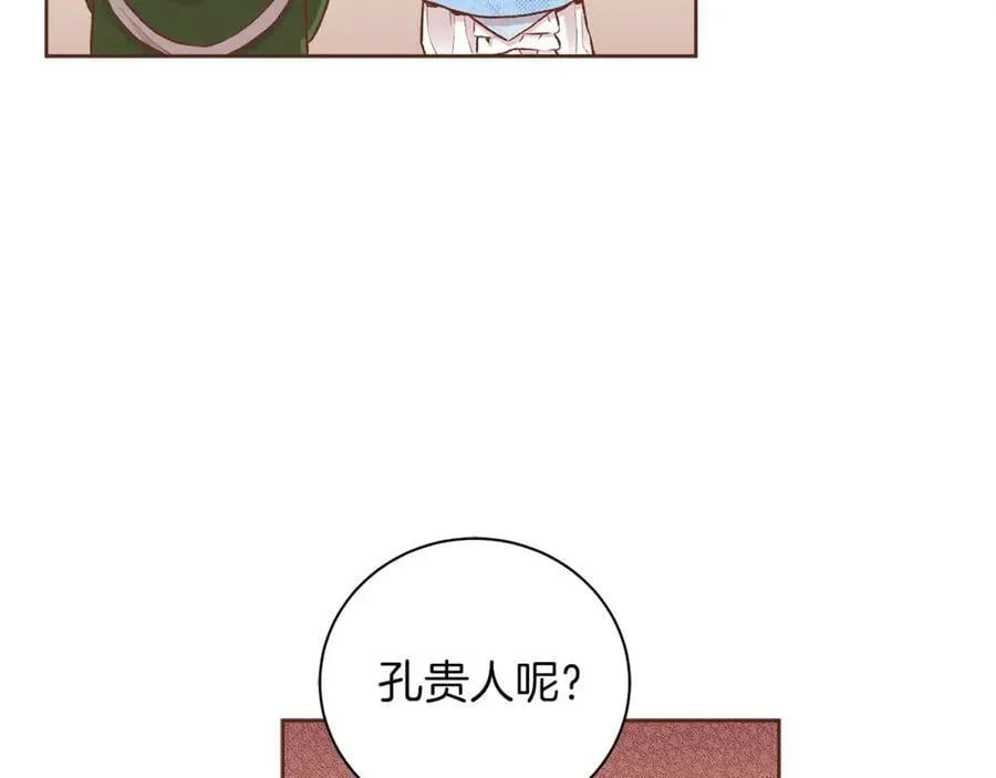 第241话 没有感情的爱 第83页