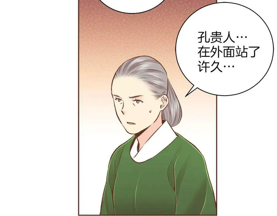 第241话 没有感情的爱 第84页