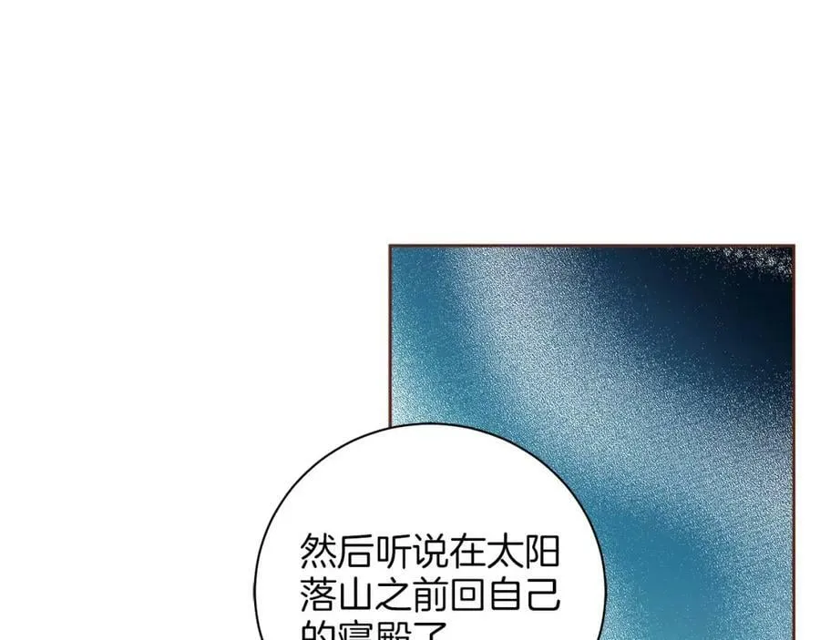 第241话 没有感情的爱 第86页