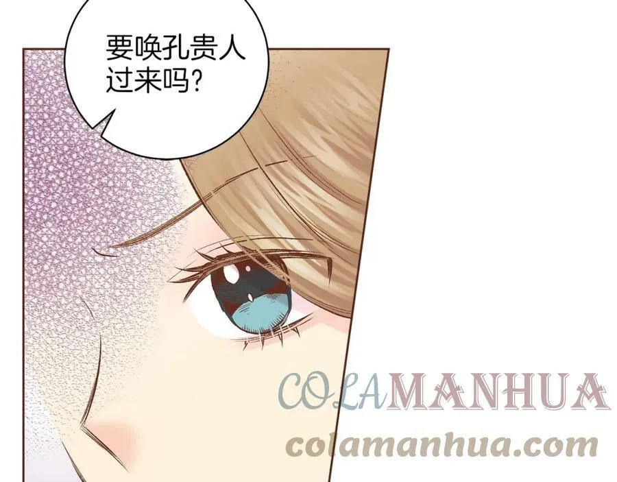 第241话 没有感情的爱 第88页