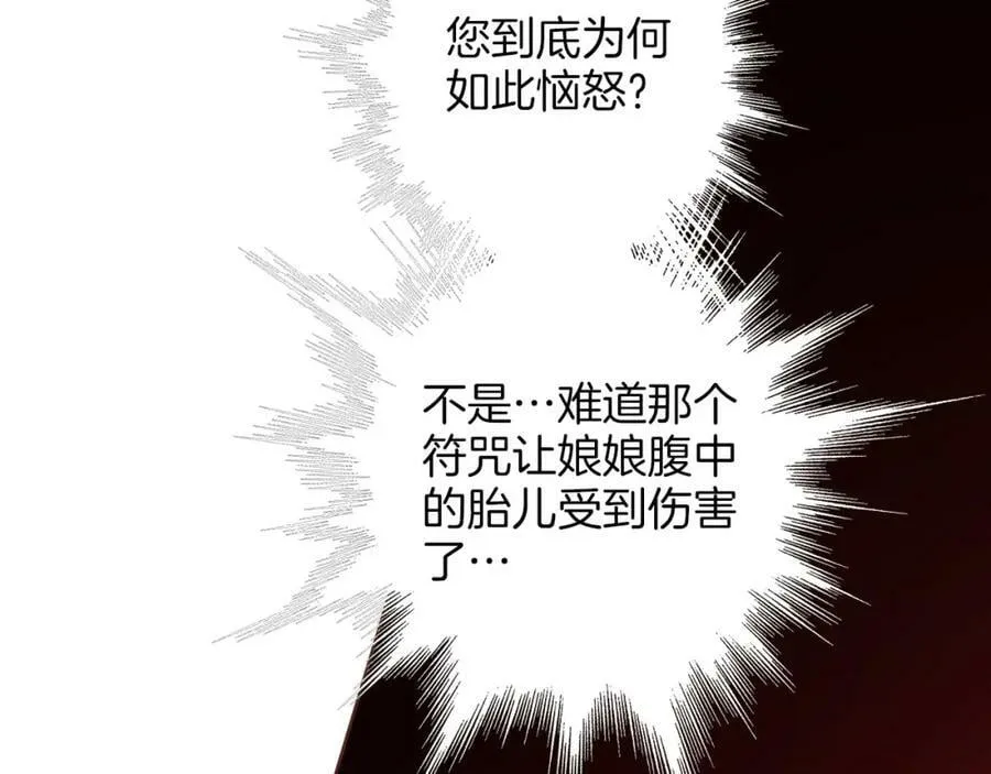 第241话 没有感情的爱 第92页