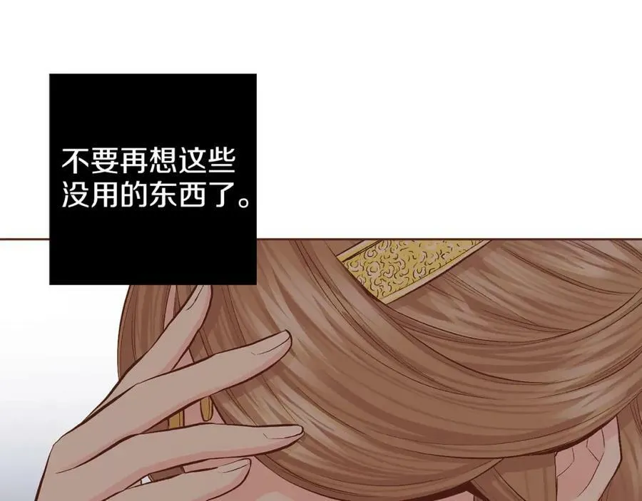 第241话 没有感情的爱 第95页