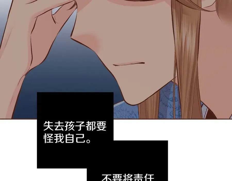 第241话 没有感情的爱 第96页