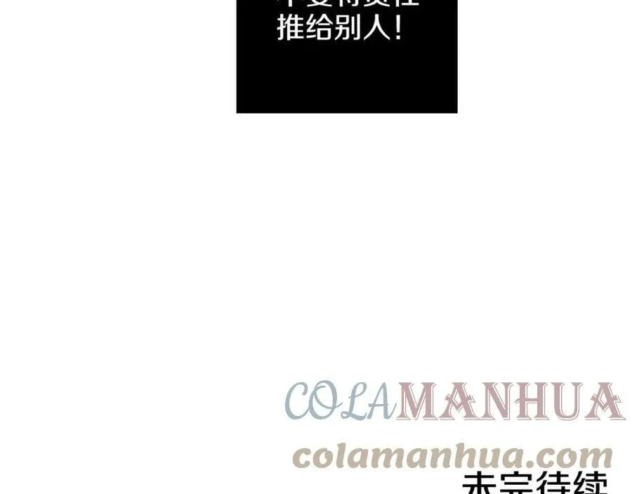 第241话 没有感情的爱 第97页