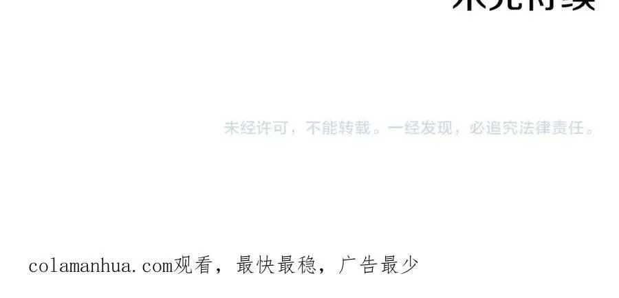 第241话 没有感情的爱 第98页