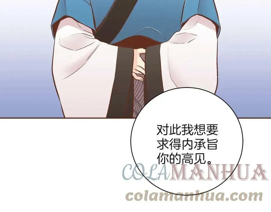 第243话 阻止月下宴 第5页
