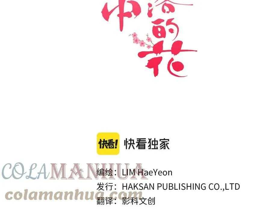 第243话 阻止月下宴 第9页