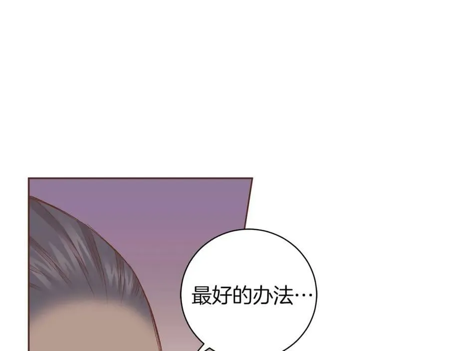 第243话 阻止月下宴 第11页