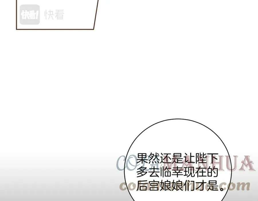 第243话 阻止月下宴 第13页