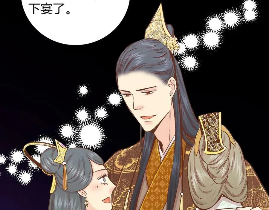 第243话 阻止月下宴 第15页