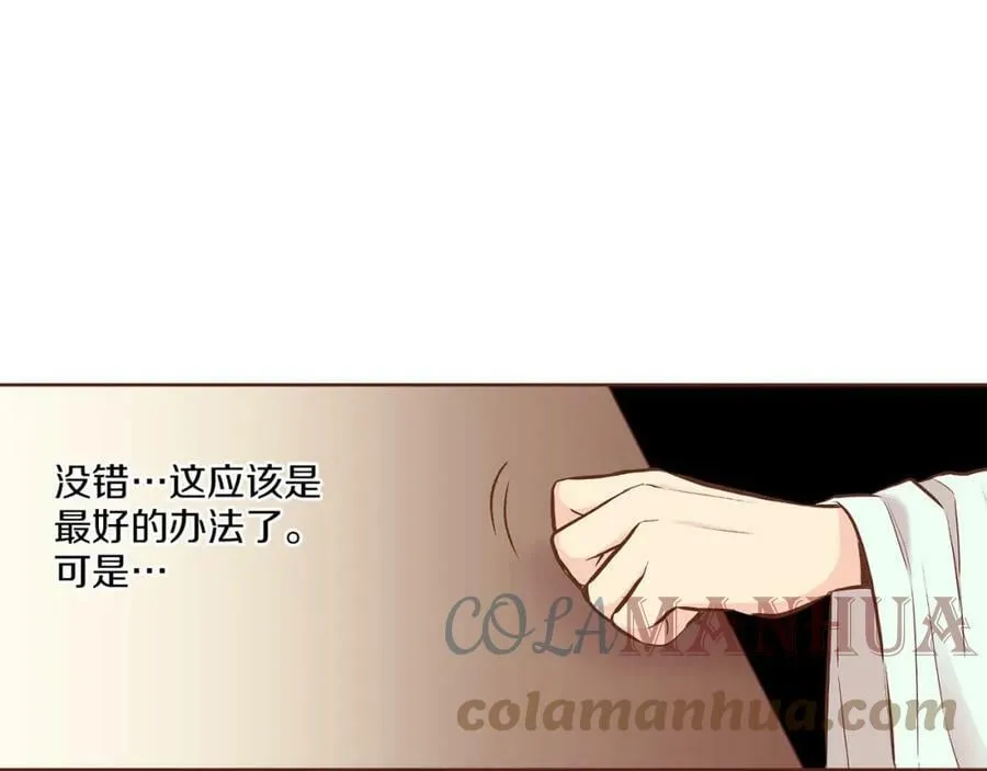 第243话 阻止月下宴 第17页