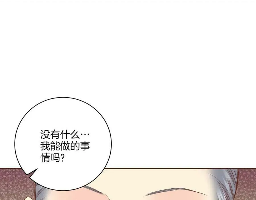 第243话 阻止月下宴 第18页