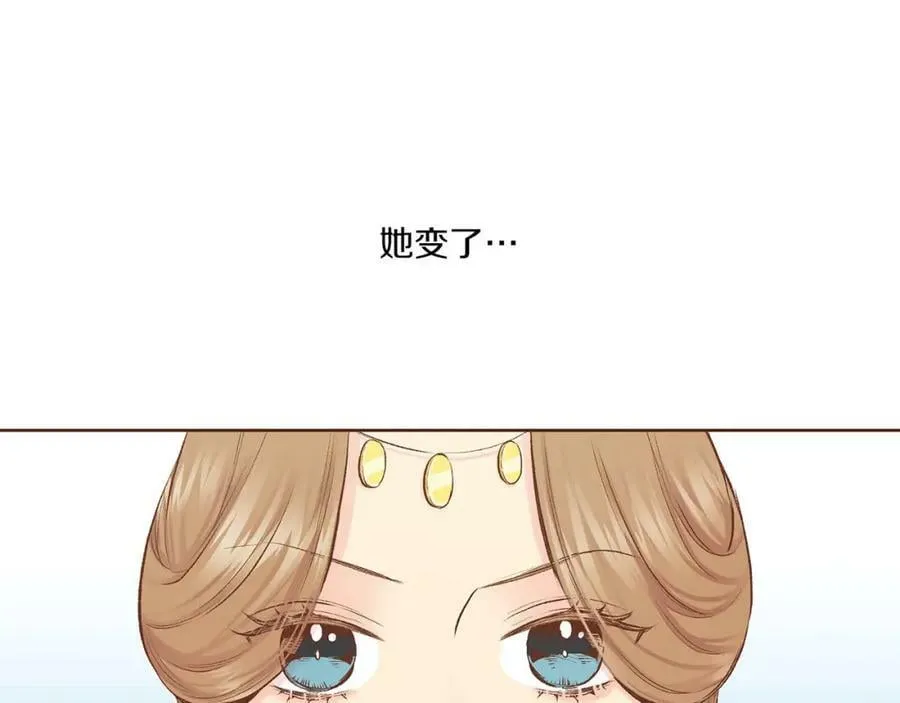 第243话 阻止月下宴 第20页