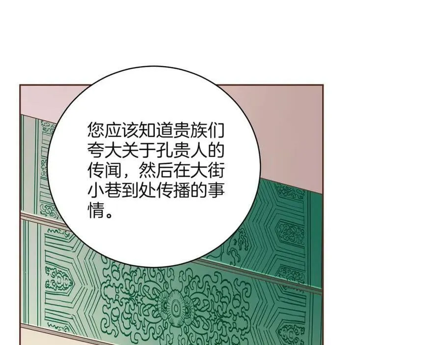第243话 阻止月下宴 第22页