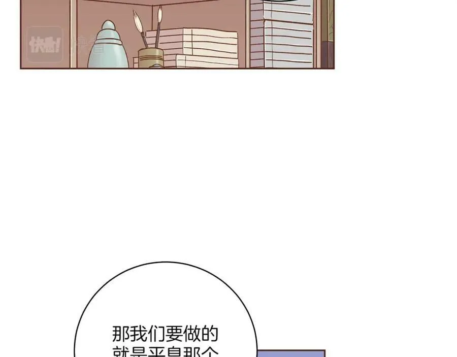 第243话 阻止月下宴 第24页