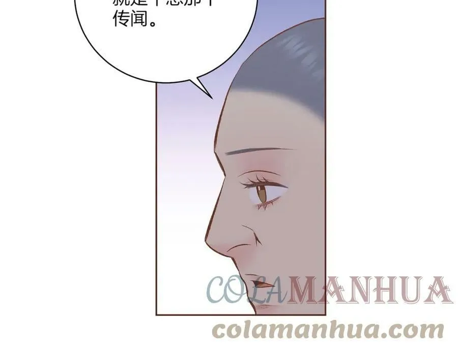 第243话 阻止月下宴 第25页