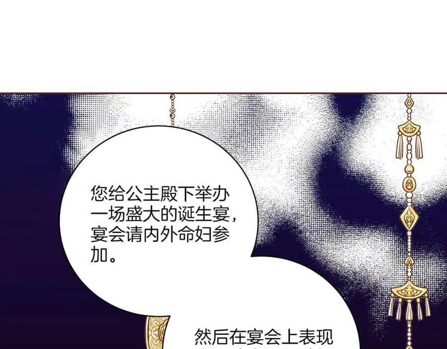 第243话 阻止月下宴 第27页