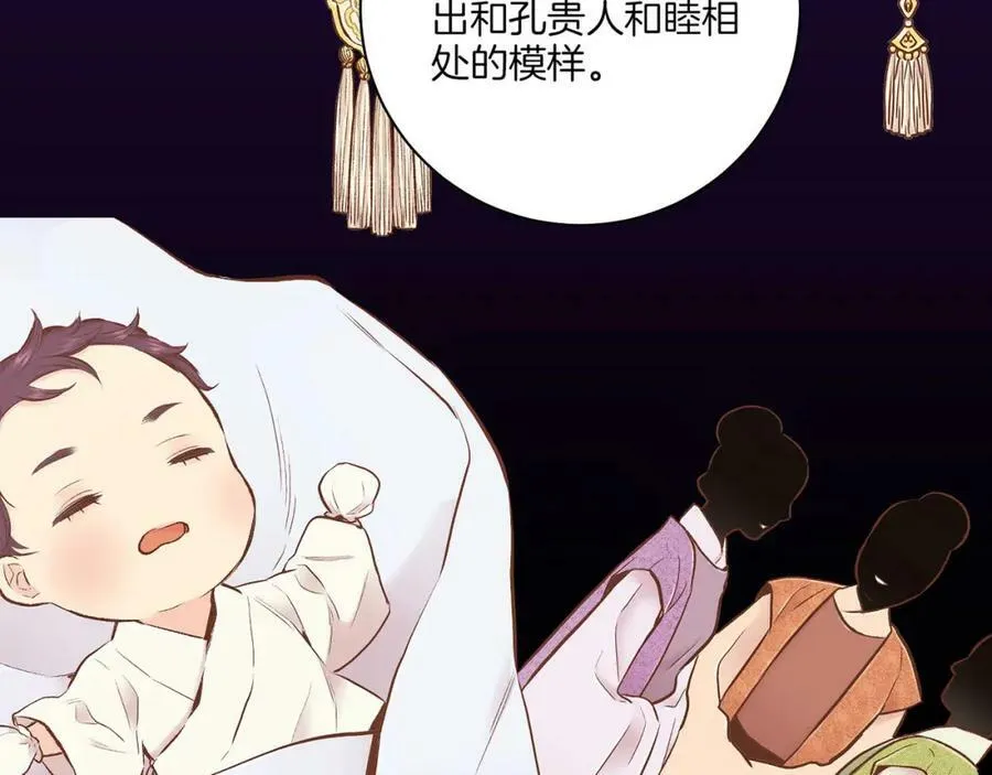 第243话 阻止月下宴 第28页