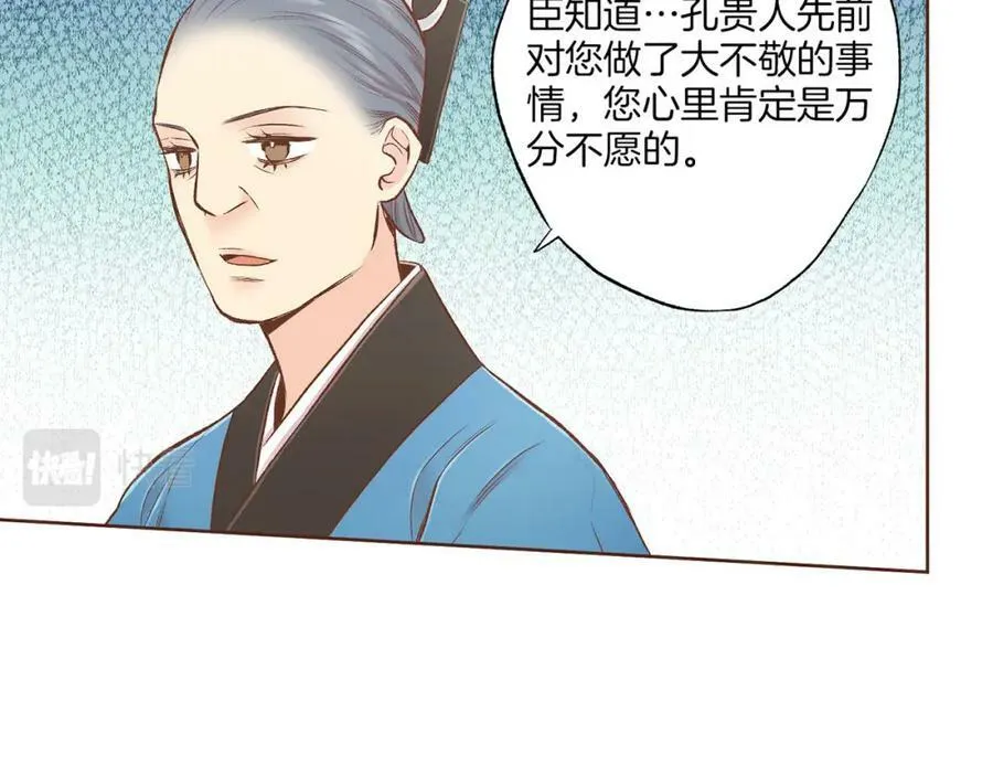 第243话 阻止月下宴 第34页