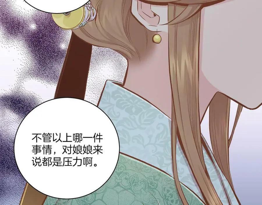第243话 阻止月下宴 第36页