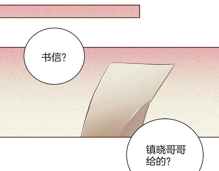 第243话 阻止月下宴 第39页