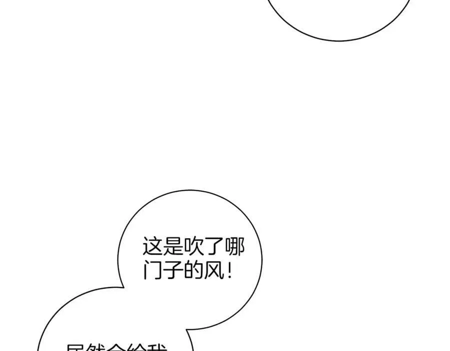 第243话 阻止月下宴 第40页
