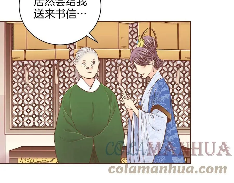 第243话 阻止月下宴 第41页