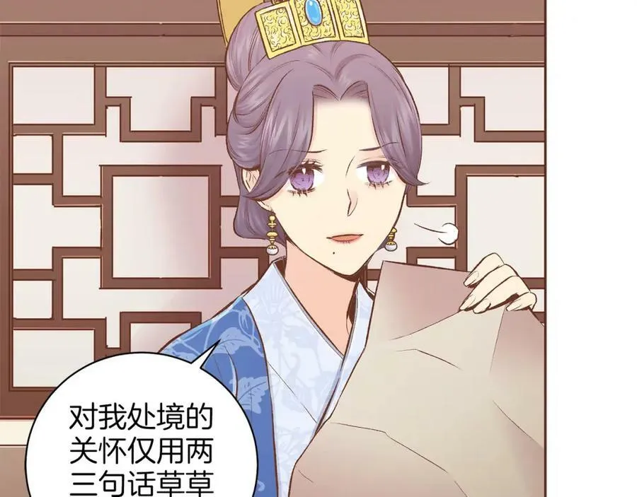 第243话 阻止月下宴 第44页