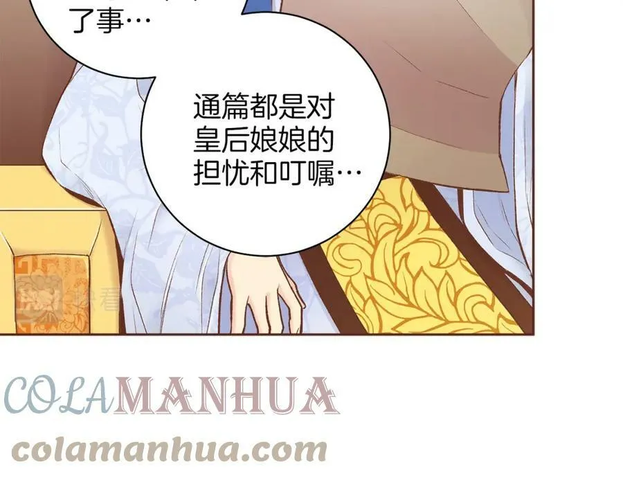 第243话 阻止月下宴 第45页