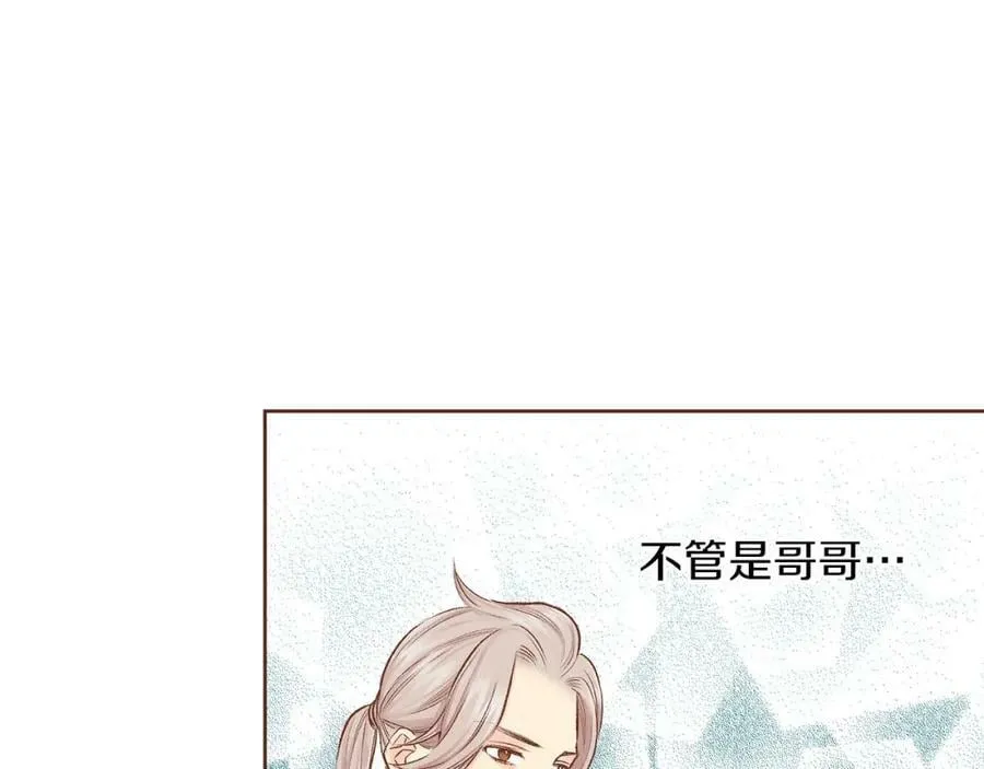 第243话 阻止月下宴 第48页