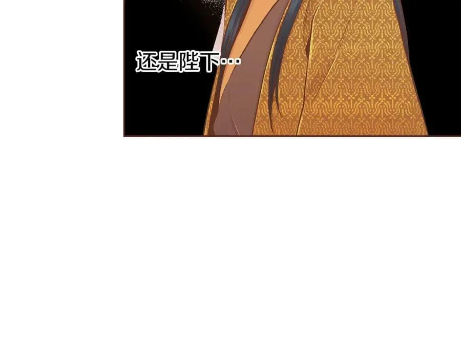 第243话 阻止月下宴 第50页