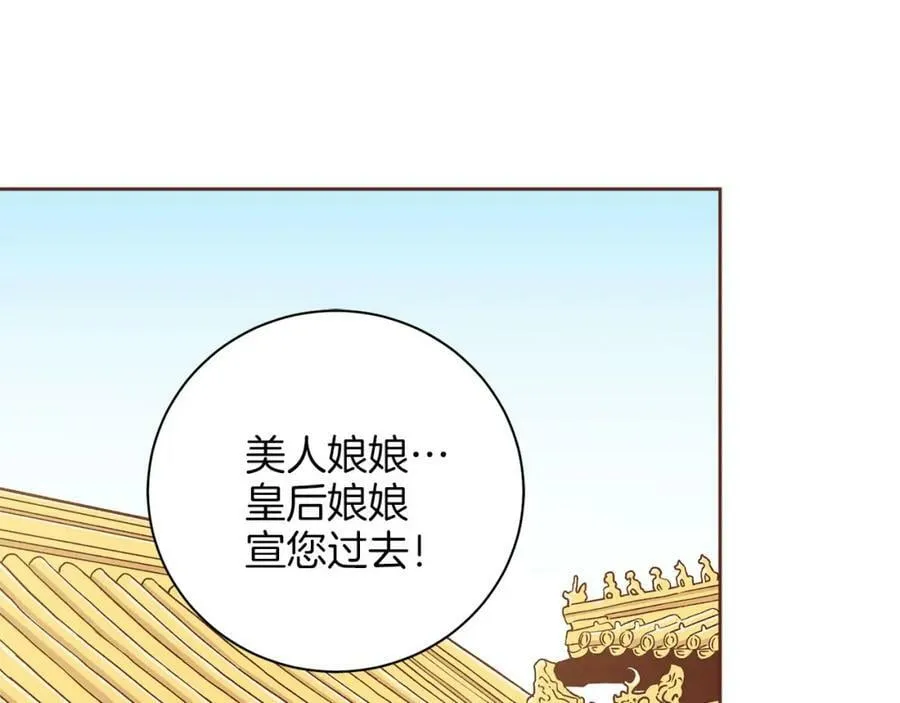 第243话 阻止月下宴 第54页