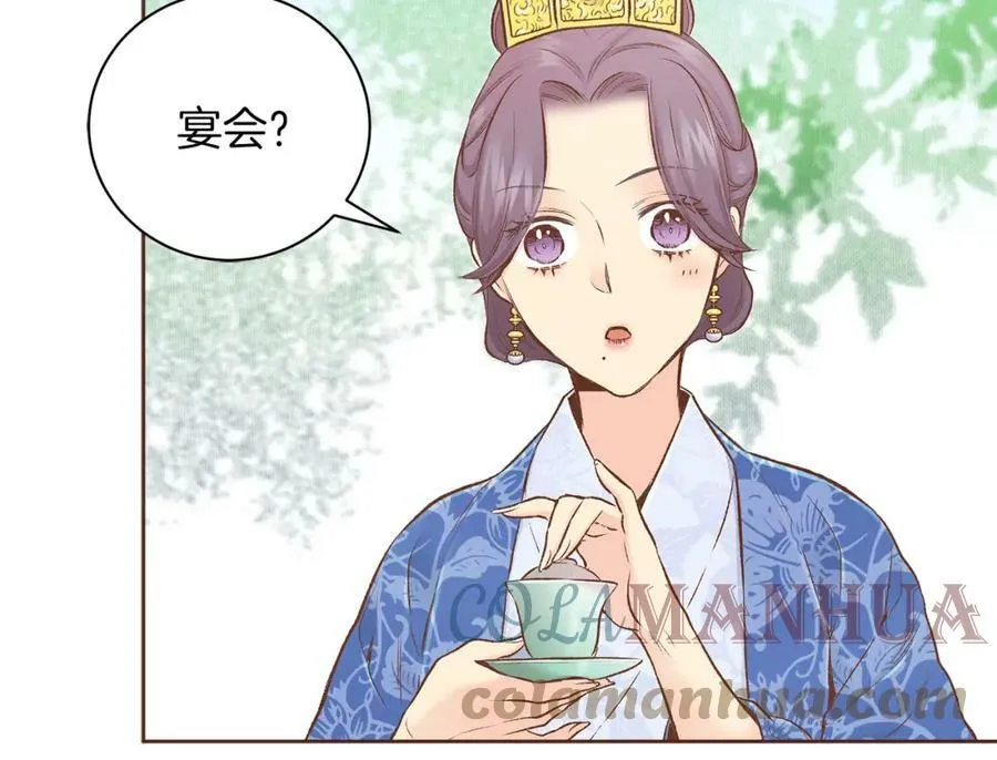 第243话 阻止月下宴 第57页