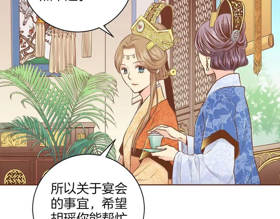 第243话 阻止月下宴 第59页