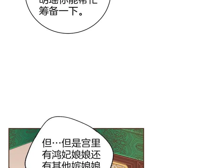 第243话 阻止月下宴 第60页