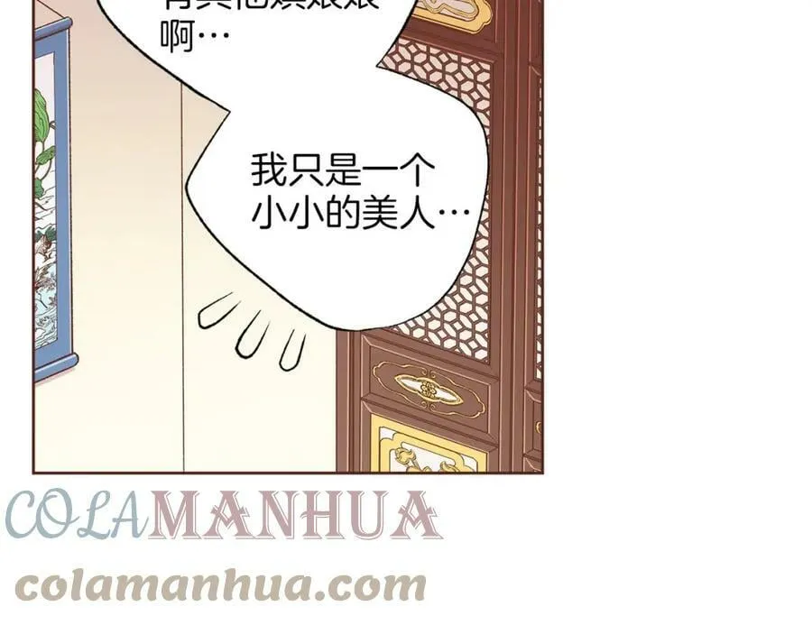 第243话 阻止月下宴 第61页