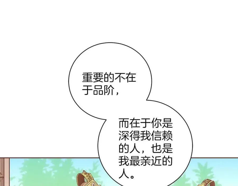 第243话 阻止月下宴 第62页