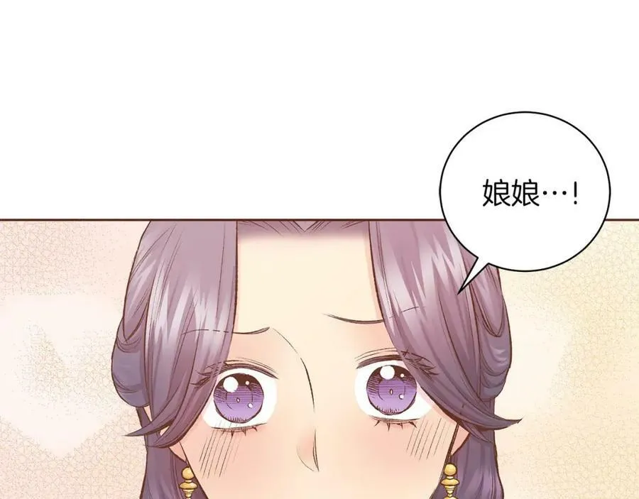 第243话 阻止月下宴 第64页