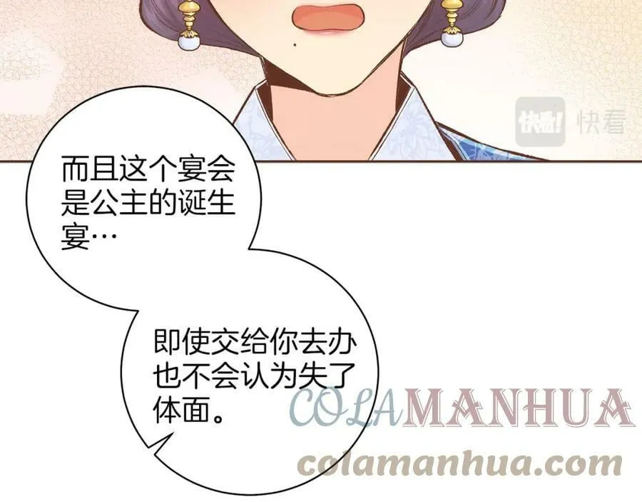 第243话 阻止月下宴 第65页