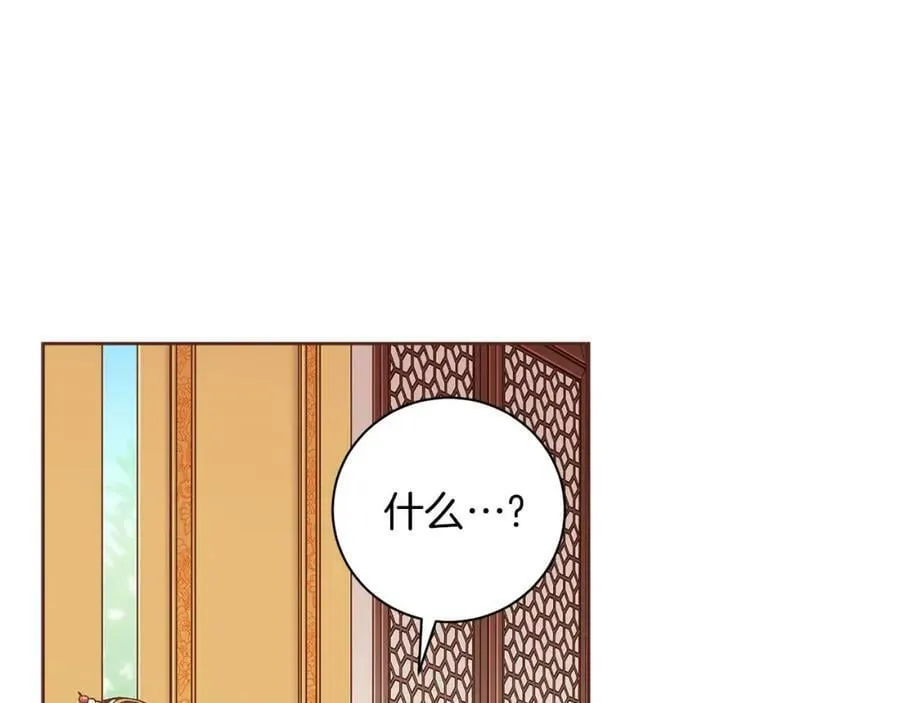 第243话 阻止月下宴 第66页