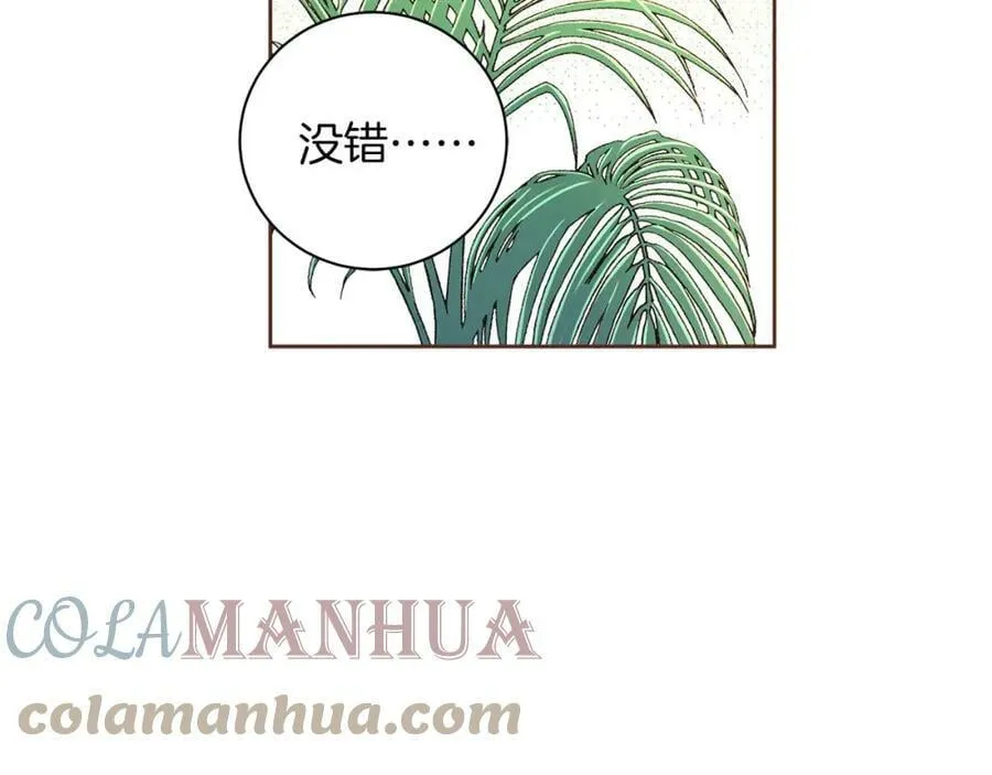 第243话 阻止月下宴 第69页