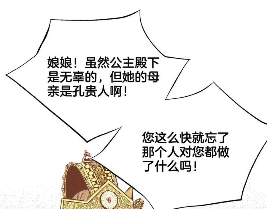 第243话 阻止月下宴 第72页